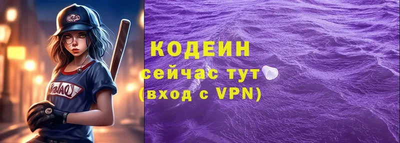 Codein напиток Lean (лин)  Сорск 